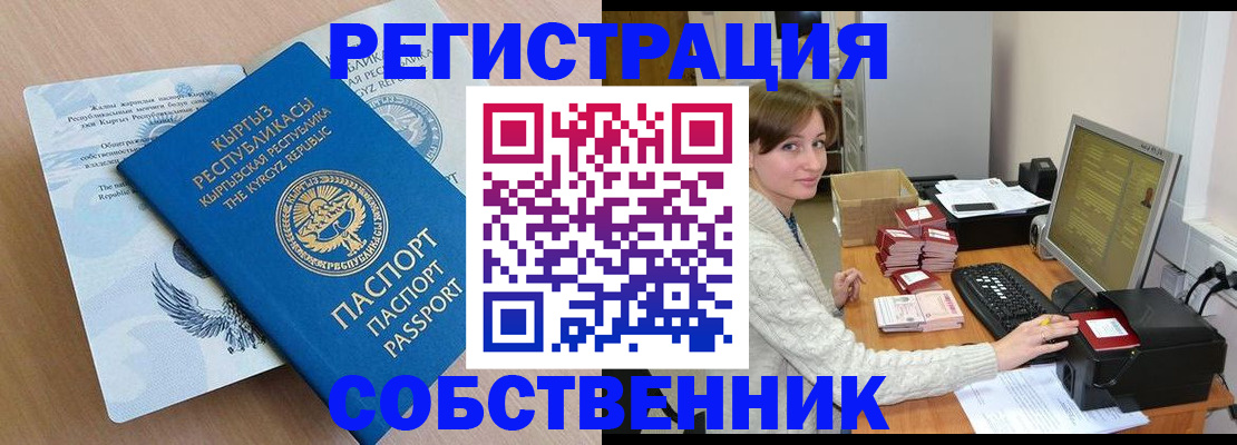 прописка паспорт в Углегорске